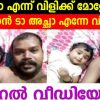 Cute baby and her father cute video viral