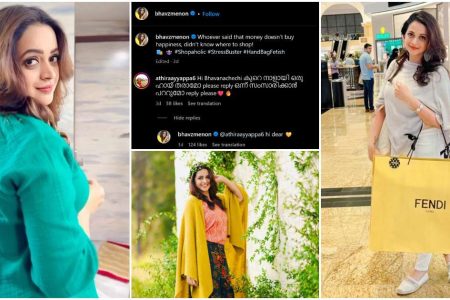 പണത്തിന് തീർച്ചയായും സന്തോഷം ഉണ്ടാക്കാൻ കഴിയും.!! പുതിയ പോസ്റ്റുമായി ഭാവന; എല്ലാവർക്കും കൊടുത്തില്ലേ എന്നാ എനിക്കും.!! ആരാധകർക്ക് മറുപടിയുമായി ഭാവന | Bhavana shared post goes viral