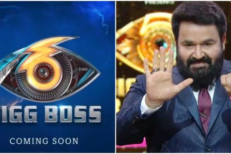 ബിഗ് ബോസ് സീസൺ 6 ഉടൻ.!! കാത്തിരിപ്പിന് വിരാമമിട്ടുകൊണ്ട് ബിഗ് ബോസ് സീസൺ 6 എത്തുന്നു.!! മത്സരാർത്ഥികൾ ഇവർ | Bigg Boss season 6 malayalam coming soon