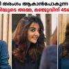 Manju Warrier hair cut video