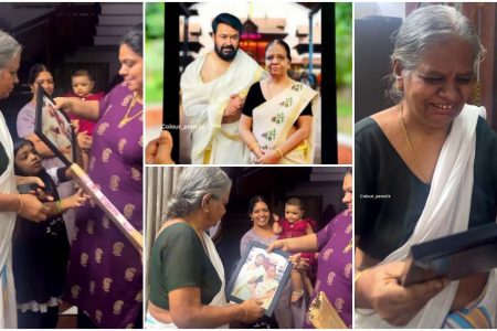 ഈ അമ്മമ്മയുടെ ഏറ്റവും വലിയ ആഗ്രഹംലാലേട്ടനെ ഒന്ന് നേരിൽ കാണണം എന്നത്; അവസാനം അത് ഇങ്ങനെ സാധിച്ച് കൊടുത്ത് മക്കൾ; ലാലേട്ടനെന്ന ഇതൊന്ന് കണ്ടിരുന്നെങ്കിൽ എന്ന് ആരാധകർ | viral mohanlal photo frame video