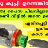 Rat trap