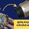 Mixi Jar Repair