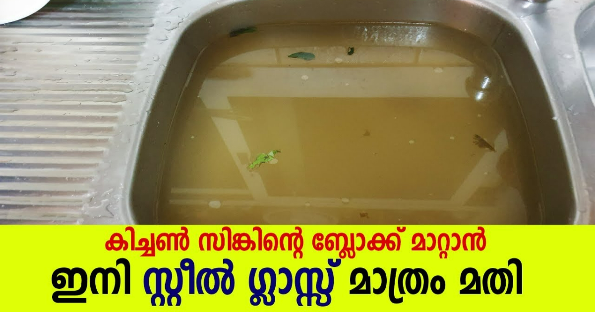 Easy way to unclog kitchen sink tip