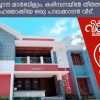 4BHK palakkad home